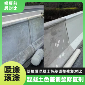 鸡泽工程人必看！混凝土色差“面子难题”，一招修复不返工