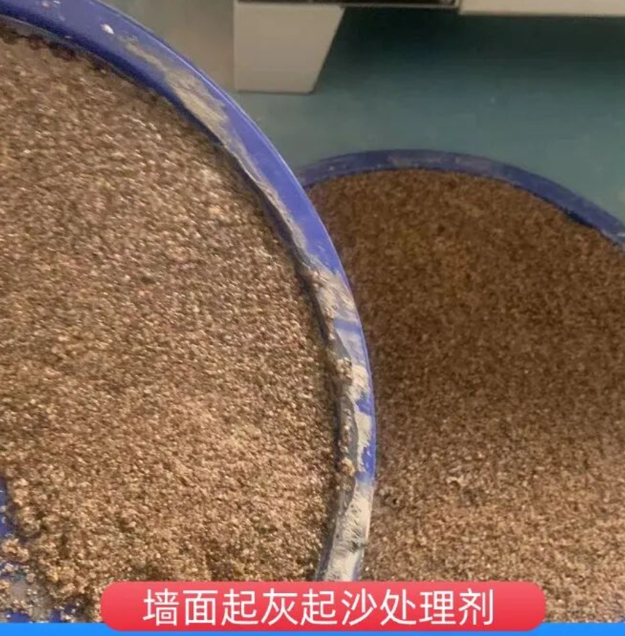 鸡泽墙面起灰起沙处理硬化剂工作原理
